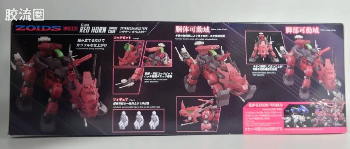 T-SPARK REALIZE MODEL RMZ-014 真红三角龙 盖洛斯配色 - 图片